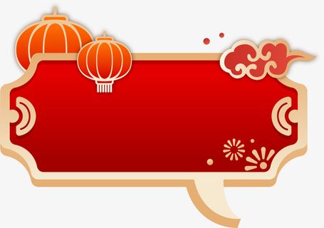 中国风国潮祥云边框免抠