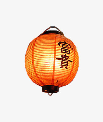红色年货喜庆富贵灯笼免抠