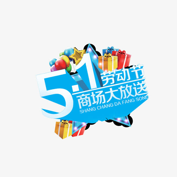 五一免抠