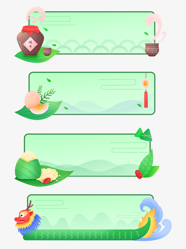 端午节简约小清新边框免抠