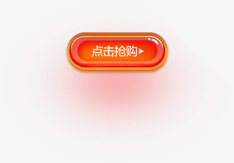 节日活动促销点击抢购图标设计免抠