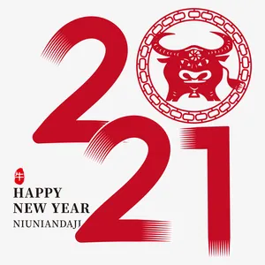牛年字体免抠