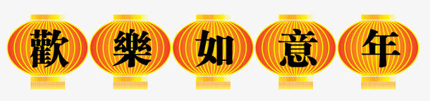 中国风  灯笼免抠