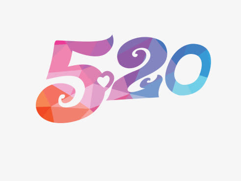 520渐变创意设计花体字情人节免抠