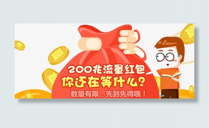 大钱袋送红包免抠