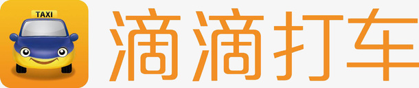 手机应用嘀嘀打车logo设计免抠