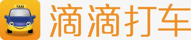 手机应用嘀嘀打车logo设计免抠