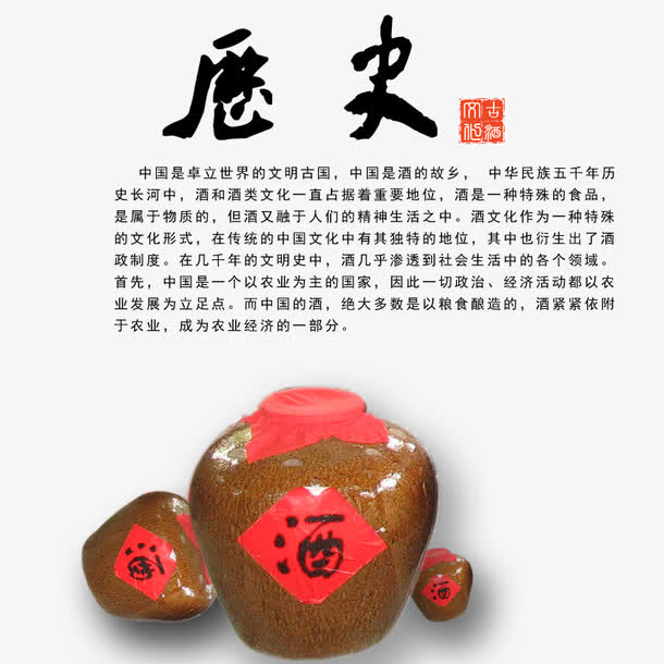 历史有酒免抠