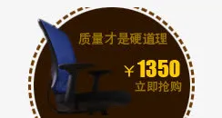 国庆节电脑椅产品免抠