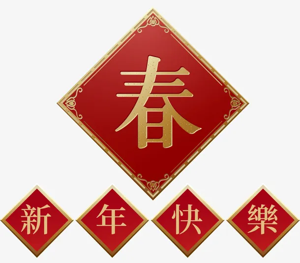 新年春节节日PNG图片免抠