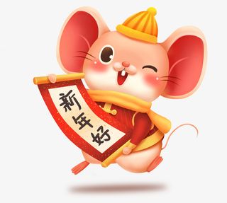 新春鼠年开红包活动喜庆免抠