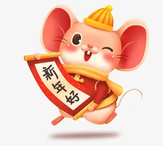 新春鼠年开红包活动喜庆免抠