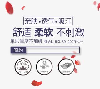 服装特性文案免抠