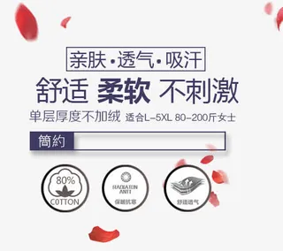 服装特性文案免抠