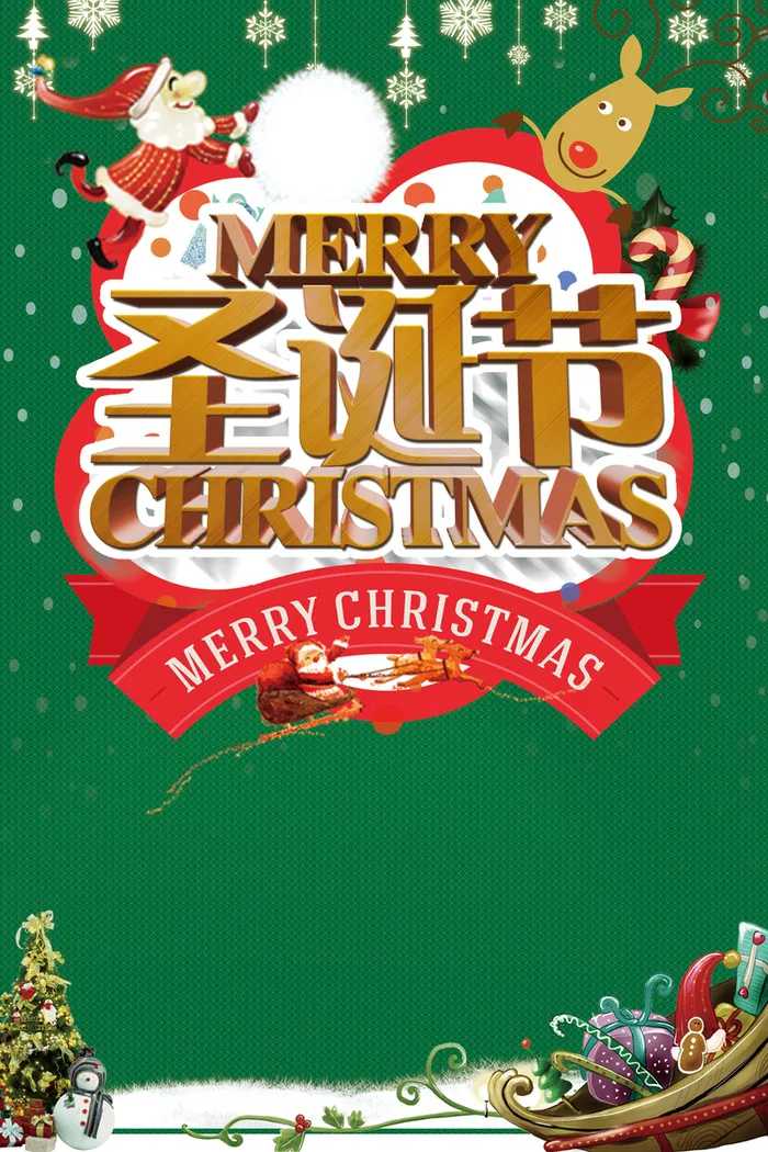 蓝色圣诞节背景高清