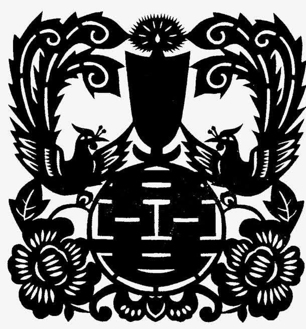 喜字体免抠