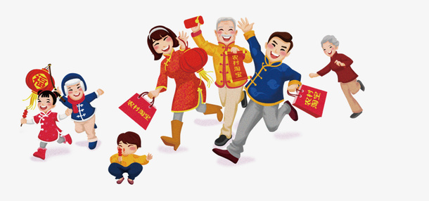 春节开心的一家人免抠
