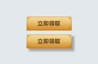 立即领取黄色底纹免抠