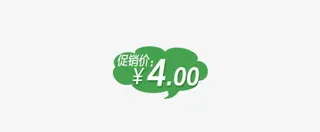 价格标签免抠