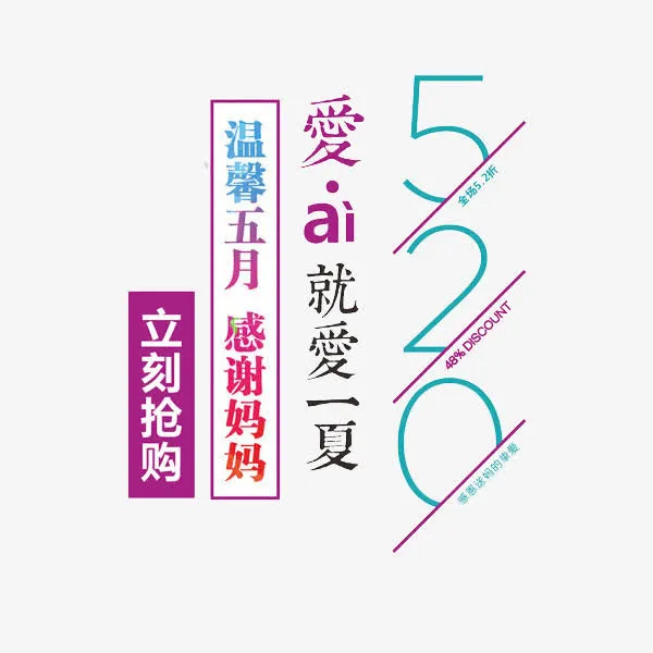 母亲节文案免抠