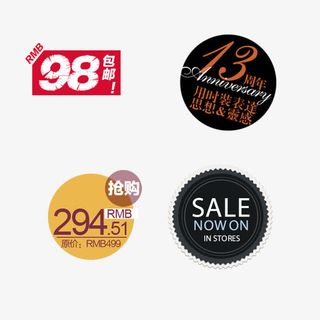 0款时尚大气的淘宝价格图标免抠