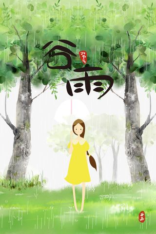 谷雨树枝草地手绘人物免抠