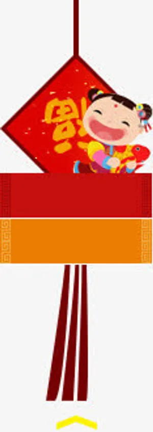 喜庆年货节春节素材免抠