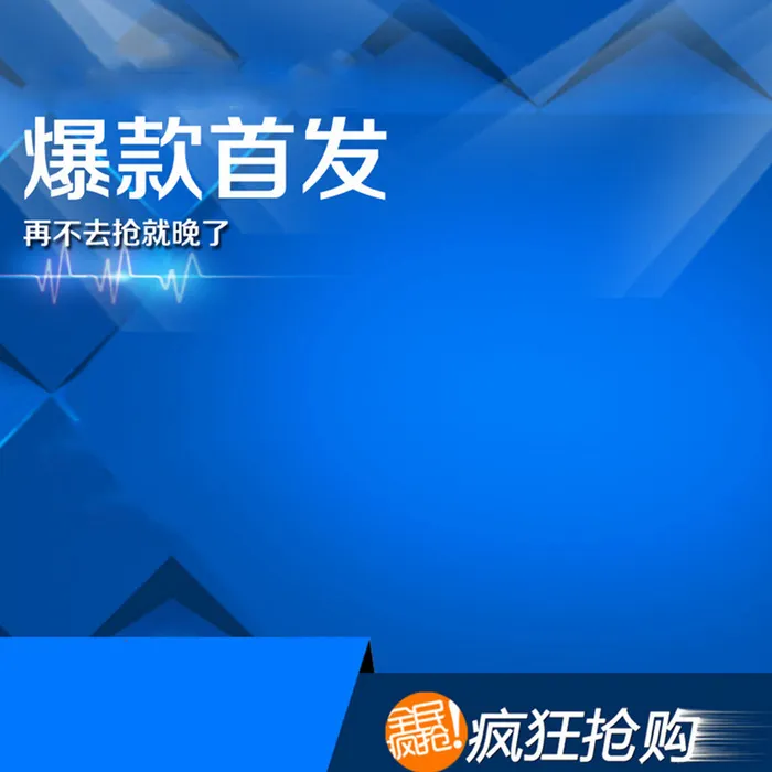 科技感商务蓝色立体几何图形主图素材高清