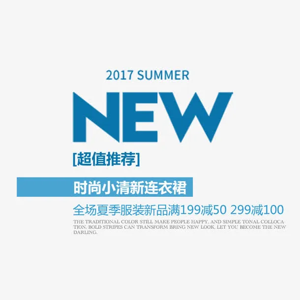艺术字 NEW 超值推荐 满减免抠