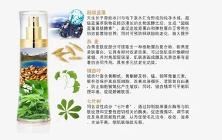 化妆品成分矢量免抠