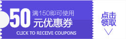 50元优惠券免抠