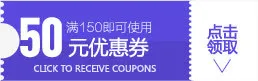 50元优惠券免抠