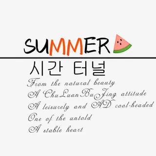 艺术英文主题字免抠