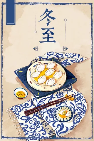 二十四节气冬至米色手绘商业配图psd高清