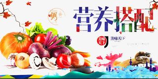 营养搭配免抠