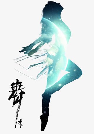 舞者 双重曝光免抠
