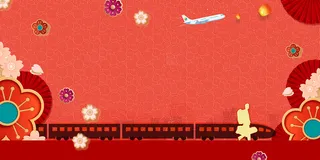 狗年红色扁平风春运把爱带回家展板高清