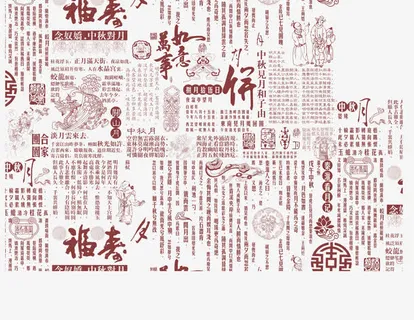 月饼包装底纹免抠