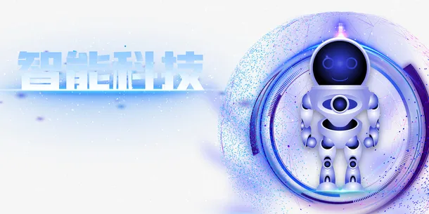 智能科技机器人元素免抠