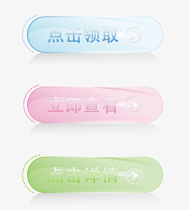 立即查看图标免抠