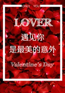 情人节花瓣浪漫背景高清