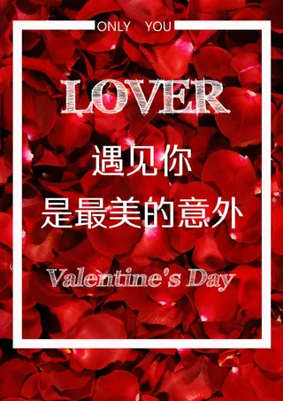 情人节花瓣浪漫背景高清