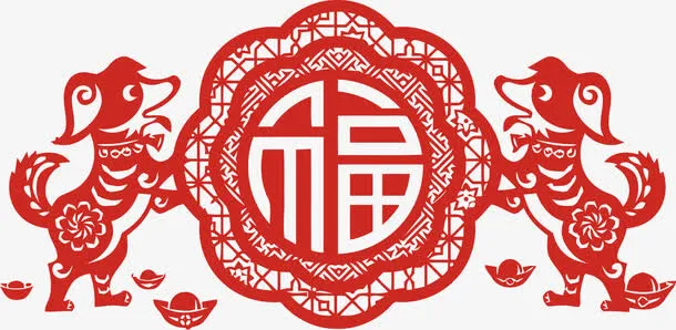 狗年剪纸免抠