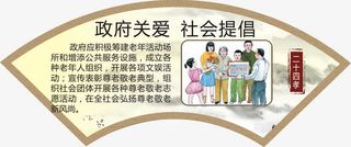 *关爱 社会提倡免抠