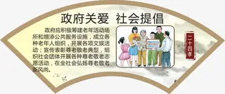 *关爱 社会提倡免抠