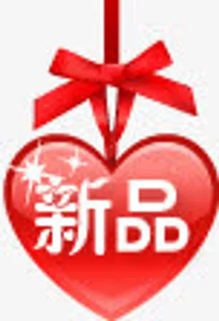 悬挂爱心设计新品图标免抠