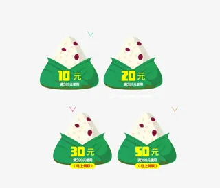 优惠劵装饰设计粽子免抠