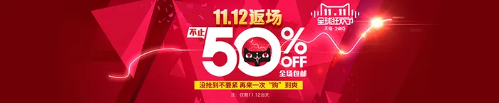 返场活动大气天猫双11Banner背景高清