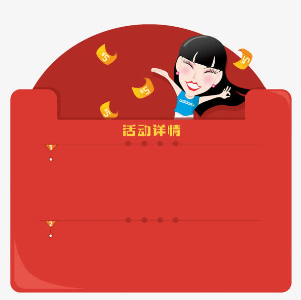 卡通红包免抠