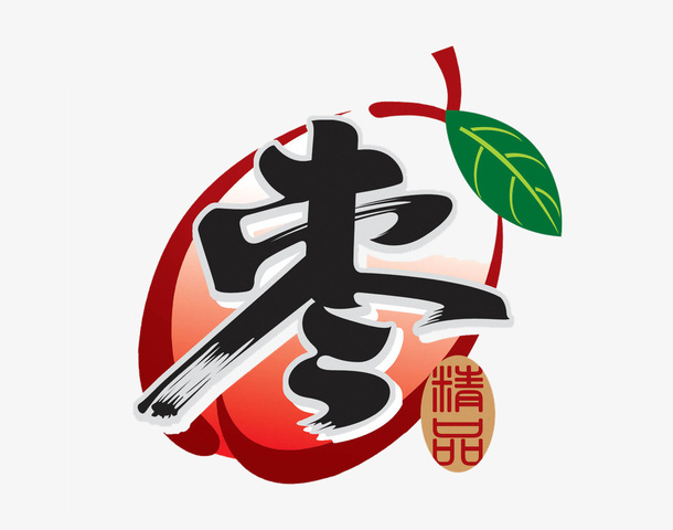 红枣字免抠